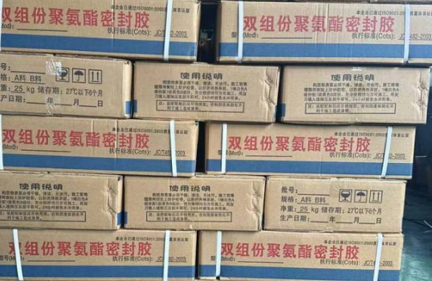 哈密聚硫密封胶